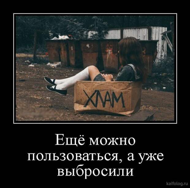 Прикольные демотиваторы со смыслом (35 штук)