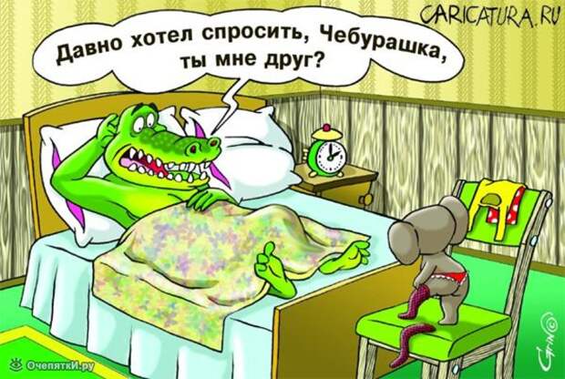 Карикатуры с тонким намёком 16