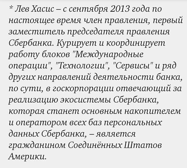 Как иностранцы управляют Сбербанком, Роснефтью, Русалом, Норникелем. Или независимость по-русски.