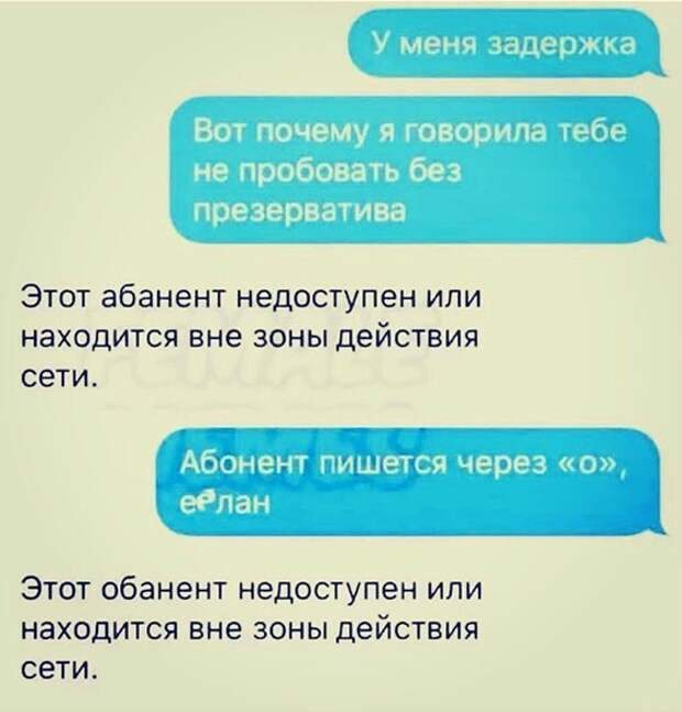 Все равно спалился)