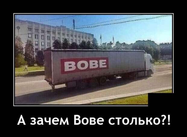 Демотиватор про грузовик