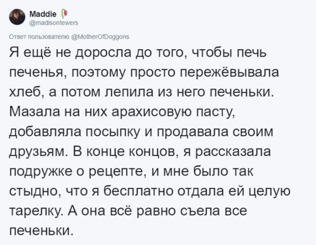 Детские поступки, вспомнив которые даже сейчас становится стыдно Детские поступки, вспомнив которые даже сейчас становится стыдно