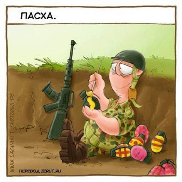 Пасхальный юмор Пасхальный юмор