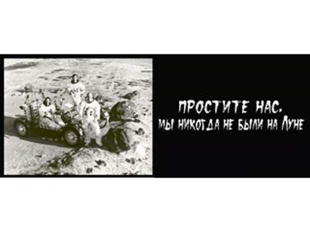 Максимально просто о "полетах" американцев на Луну