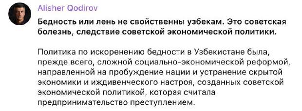 🇺🇿 В бедности узбекского народа «виноват Советский Союз