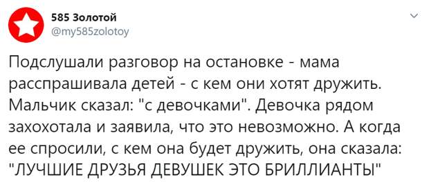 Подслушала разговор на остановке - мама расспрашивала детей - кем хотят стать