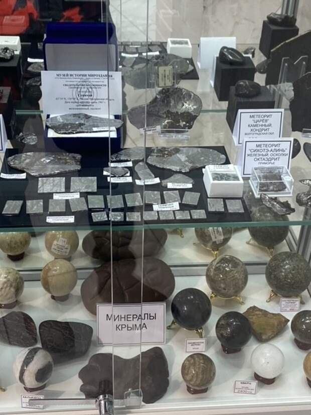 Музей камней и минералов. Алушта. Крым. Часть 7