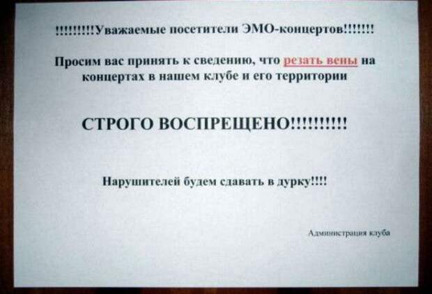Пожалуйста, режьте вены за пределами нашего заведения. Пожалуйста режьте вены за пределами нашего заведения