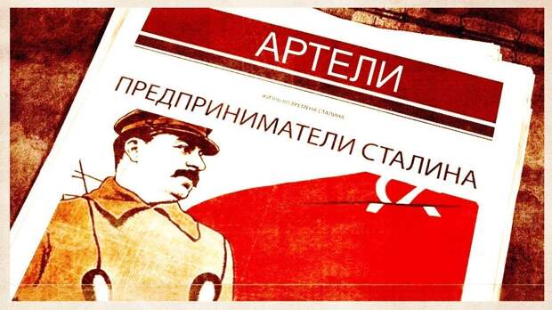 Свёрнутые проекты Сталина