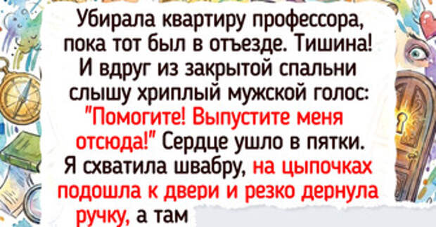 14 историй от клинеров, которые повидали в квартирах такое, что хоть кино снимай