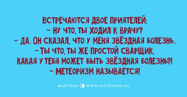 Свежая десятка анекдотов, заставляющая смеяться без перерыва Свежая десятка анекдотов, заставляющая смеяться без перерыва