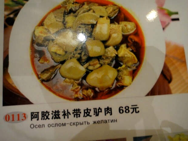 Вот осел! Вот осел!