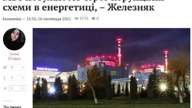 Подрыв на Хмельницкой АЭС! Рассказ о неудавшейся провокации