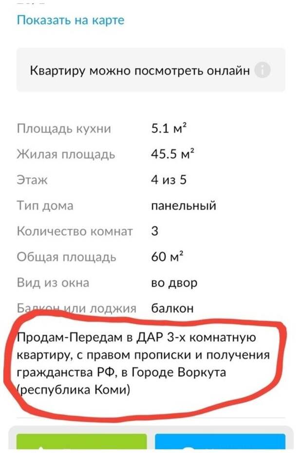 Почему в Воркуте отдают квартиры бесплатно