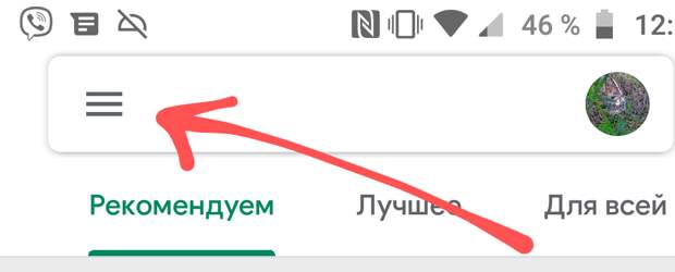 Нажимаем на меню