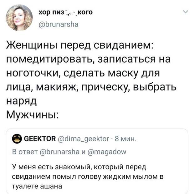 М и Ж, и что там между ними М и Ж, и что там между ними