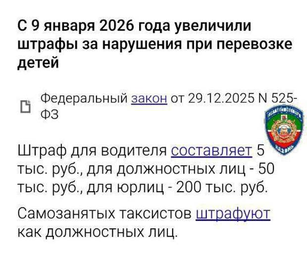 В России в два раза выросли штрафы за перевозку детей без автокресла