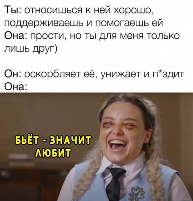 Весёлые