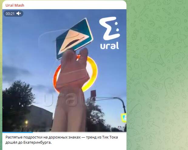 Тренд обсуждают в разных пабликах и каналах.