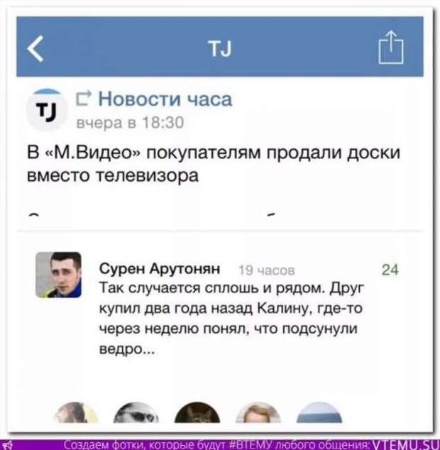 Смешные комментарии. Подборка chert-poberi-kom-chert-poberi-kom-07500616062020-17 картинка chert-poberi-kom-07500616062020-17