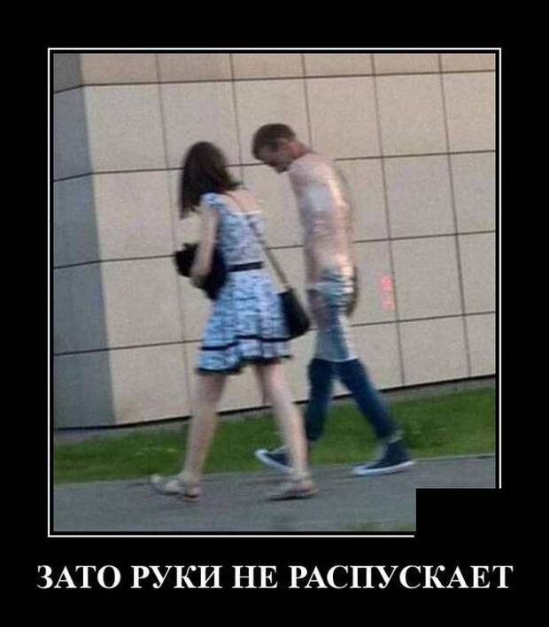 Демотиватор про руки