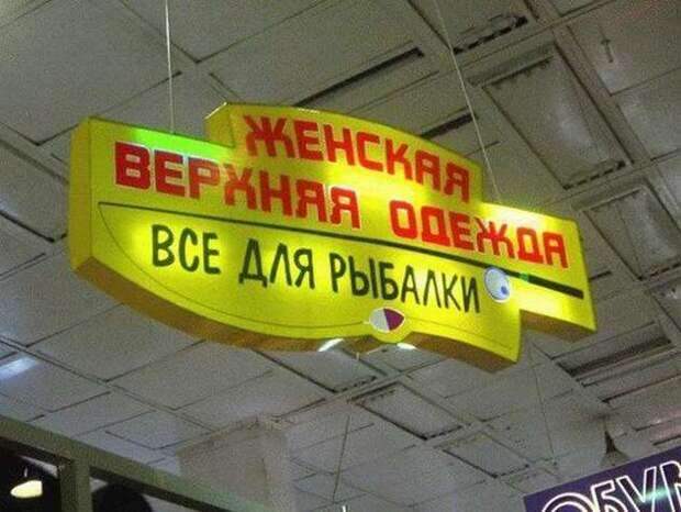 Прикольные вывески. Подборка chert-poberi-vv-chert-poberi-vv-32220303112020-1 картинка chert-poberi-vv-32220303112020-1