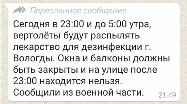 Нелепые фейки о коронавирусе