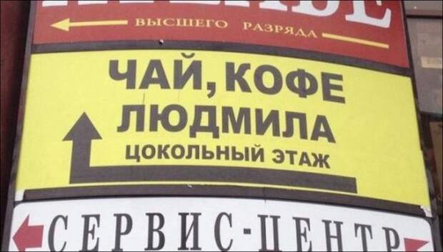 Народный креатив