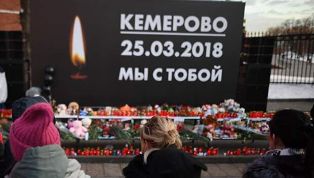 Мемориал в память о погибших в ТЦ Зимняя вишня в Кемерово Мемориал в память о погибших в ТЦ Зимняя вишня в Кемерово
