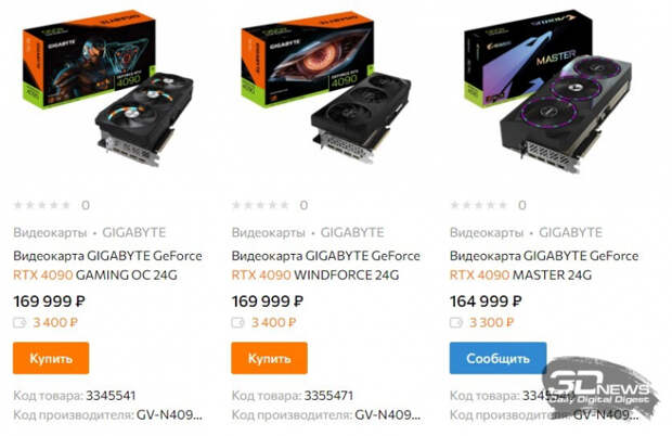 GeForce RTX 4090 появилась в российской рознице — от 138 тыс. рублей"