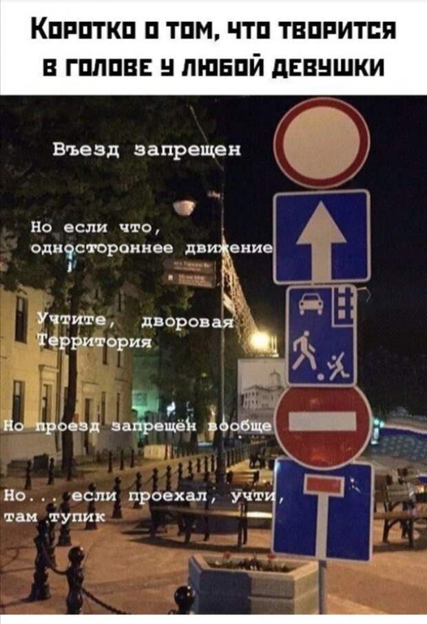 Приколы про современных девушек