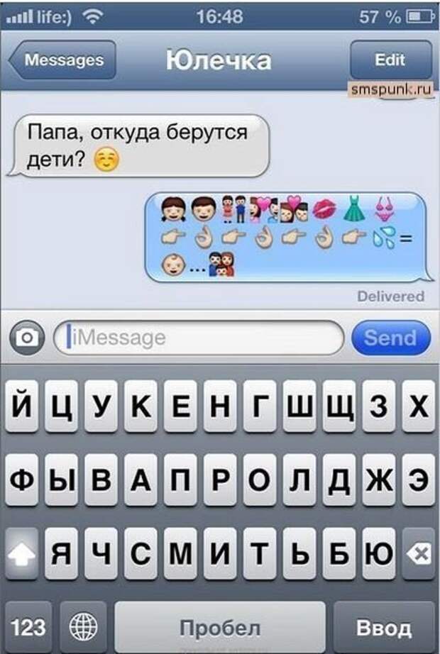 Очередные юмористические скриншоты смс-ок!