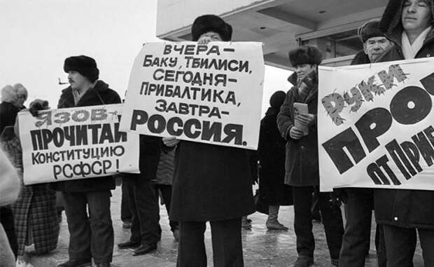На фото: митинги во время распада СССР