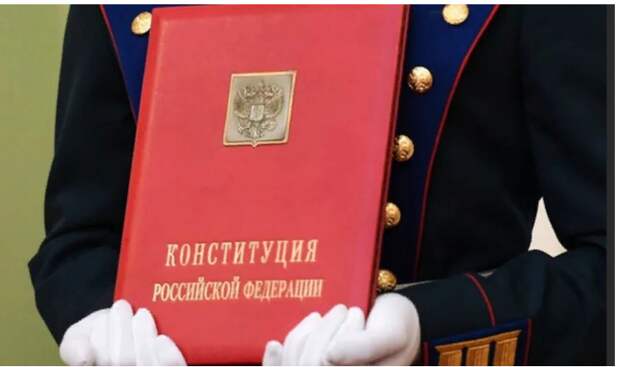 Какие социальные гарантии будут закреплены в Конституции РФ?