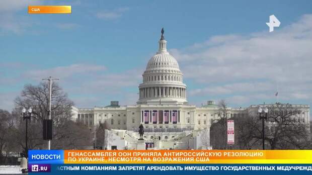 Отказ США поддержать антироссийскую резолюцию по Украине заводит ЕС в тупик