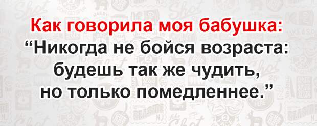 Подборка карточек с мудростью от бабушек