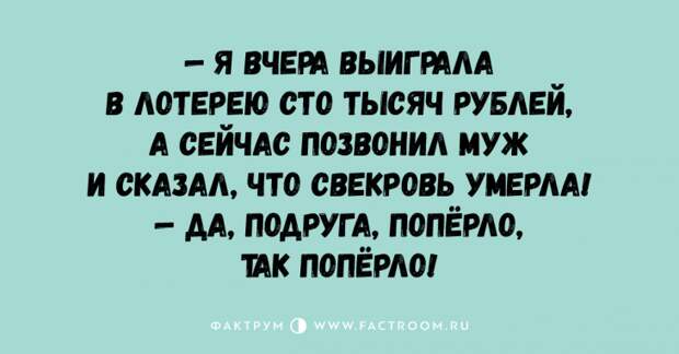 Самые забавные анекдоты, разгоняющие будничную скуку