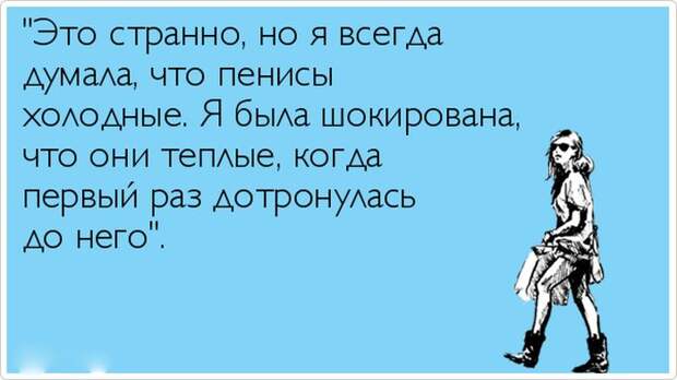 Откровения женщин (19 картинок) Откровения женщин (19 картинок)