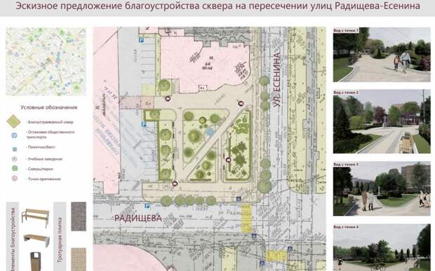 Появились эскизы будущих скверов около мэрии Рязани и у стадиона «Спартак»