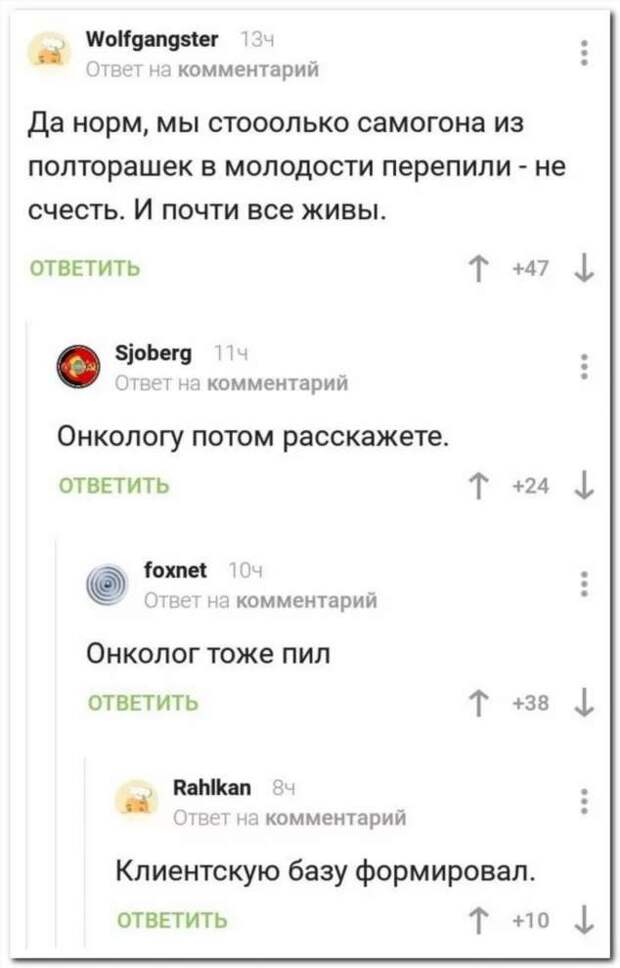 Смешные комментарии. Подборка chert-poberi-kom-chert-poberi-kom-42330907112020-5 картинка chert-poberi-kom-42330907112020-5