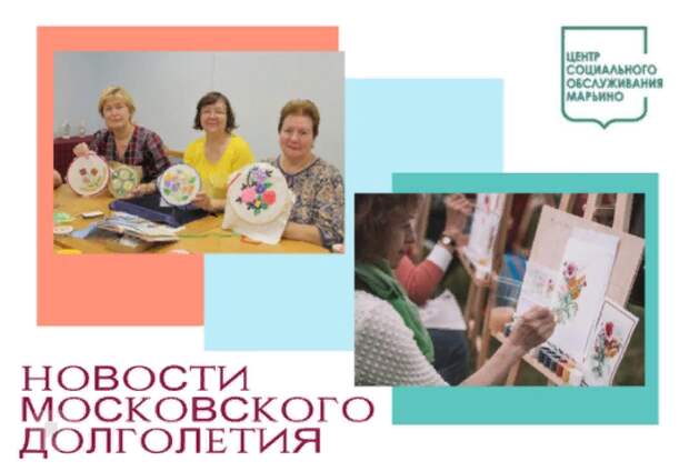 Открылся набор пенсионеров на летние занятия в центре «Колибри»