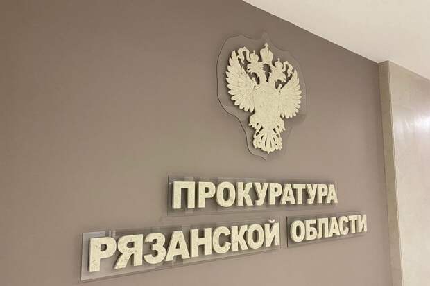 Главврач Скопинской ЦРБ получил предписание прокуратуры из-за состояния больницы