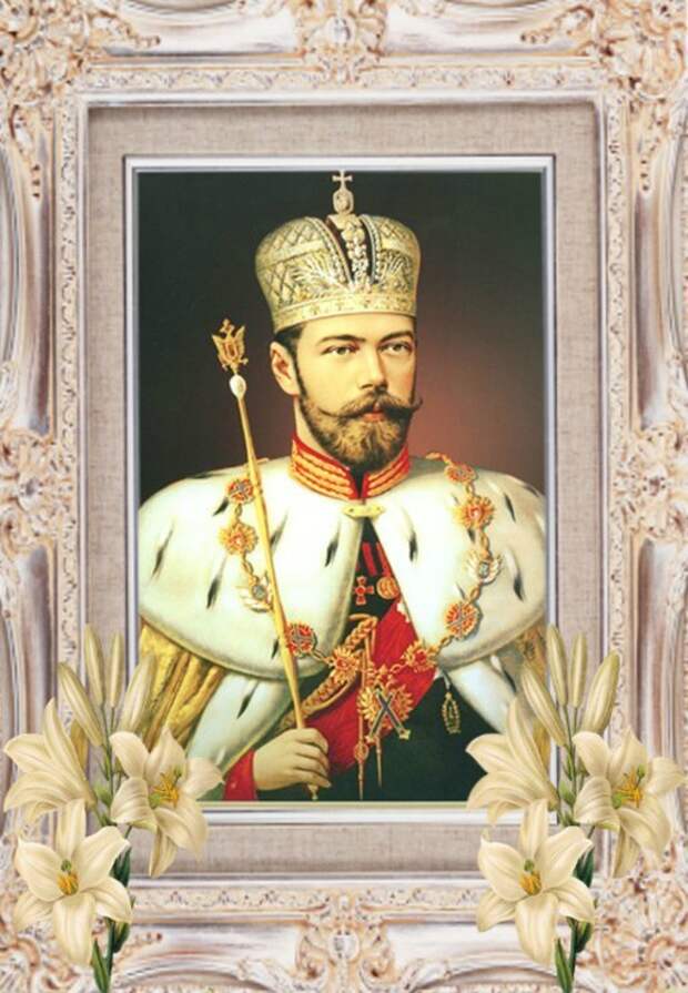 Король св. Икона Николая 2.