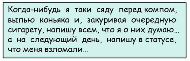 Вчера целый час муж слушал меня с раскрытым ртом...