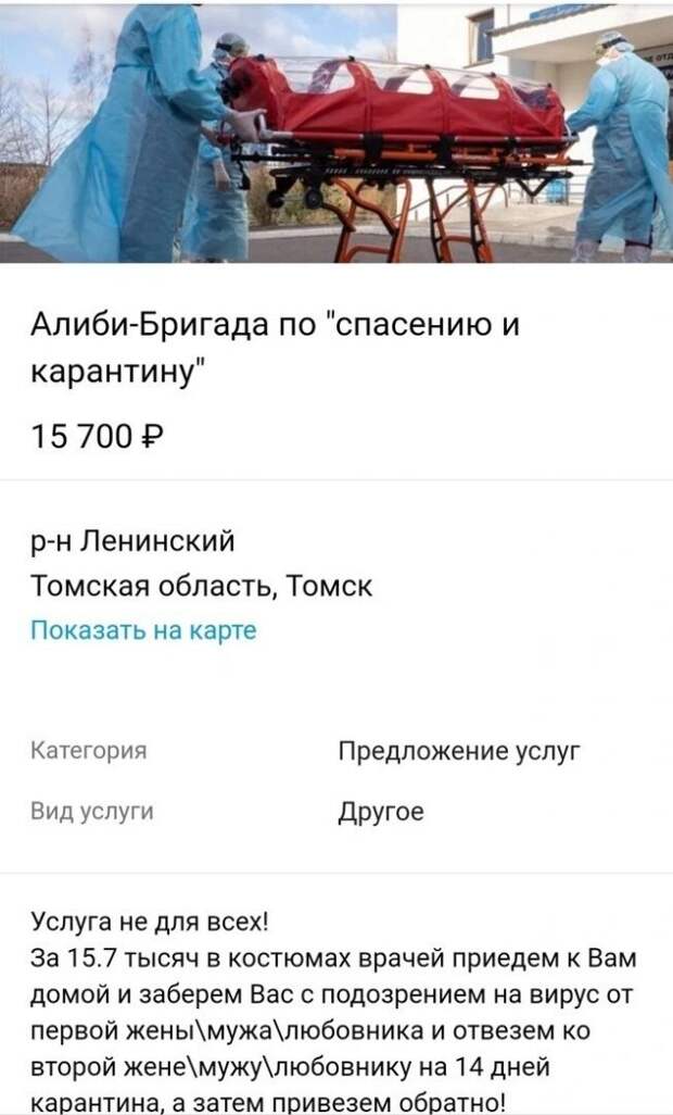 Смешные объявления об услугах, которые можно найти в Интернете