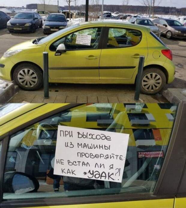 Подборка автоюмора (33 фото)