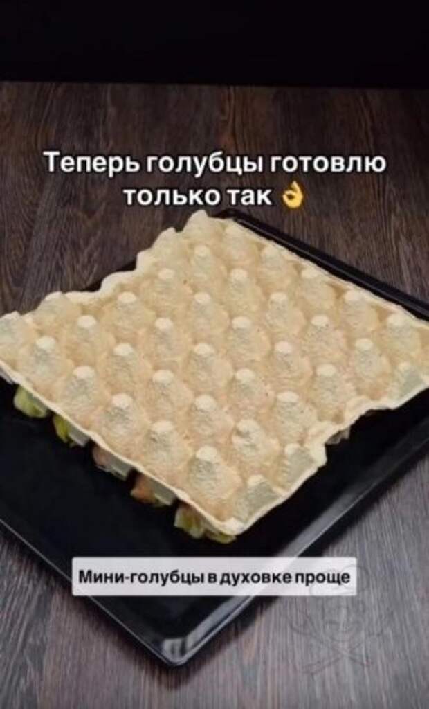 Нежные голубцы с грибами и моцареллой под сливочным соусом.