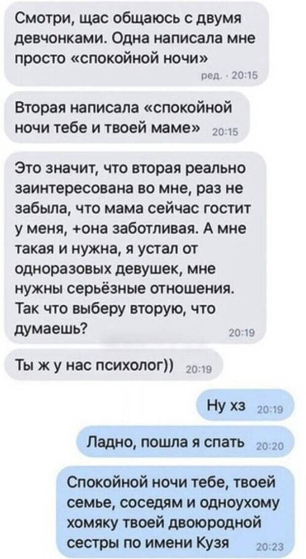 16. Тонкий намек