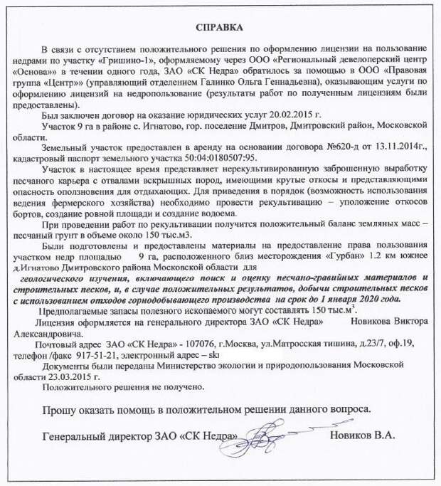 Семейный "подряд" губернатора Воробьева Семейный "подряд" губернатора Воробьева