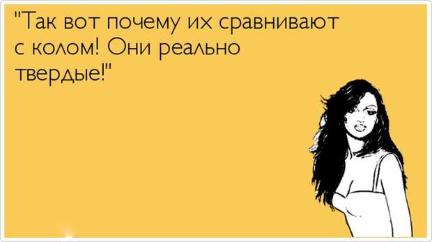 Откровения женщин (19 картинок)